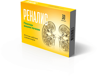 БАД Реналис | отзывы